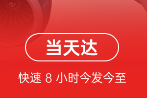 鸡西兴凯湖航空托运航空货运公司【机场
